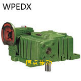 WPWEDX蝸輪蝸杆減速機